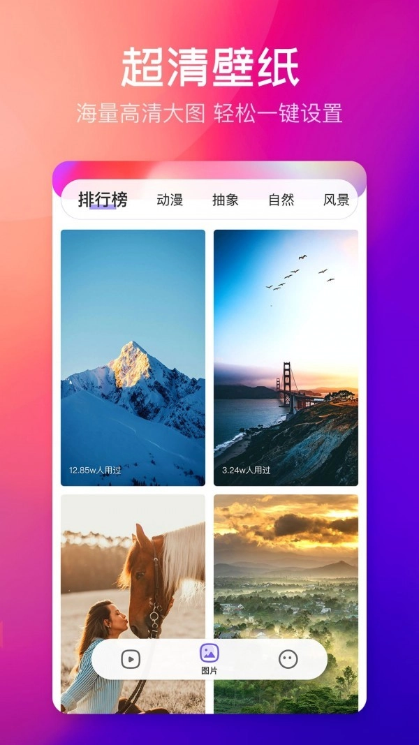 云彩壁纸无广告版图1