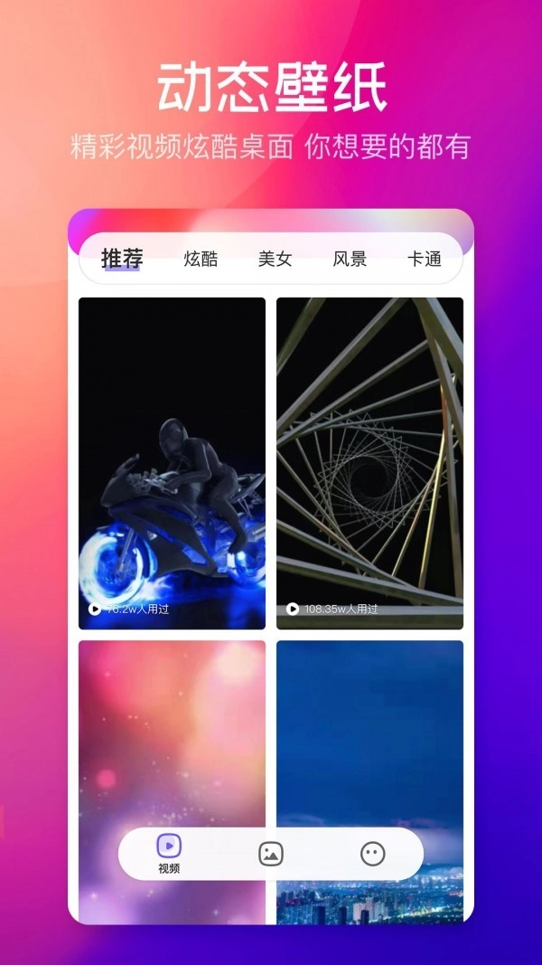 云彩壁纸无广告版图2