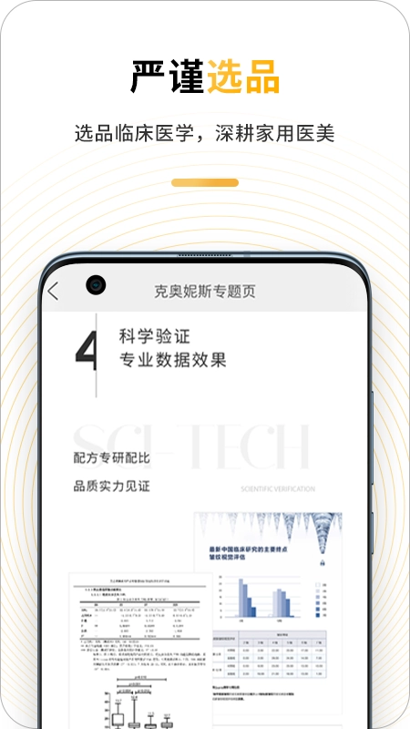 百洋挑剔喵手机正版