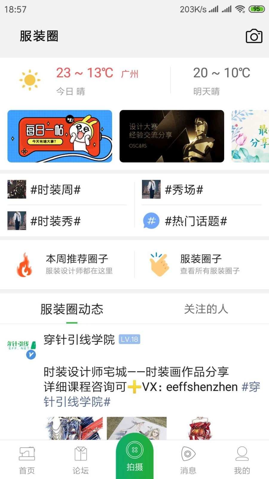 穿针引线通用版图2