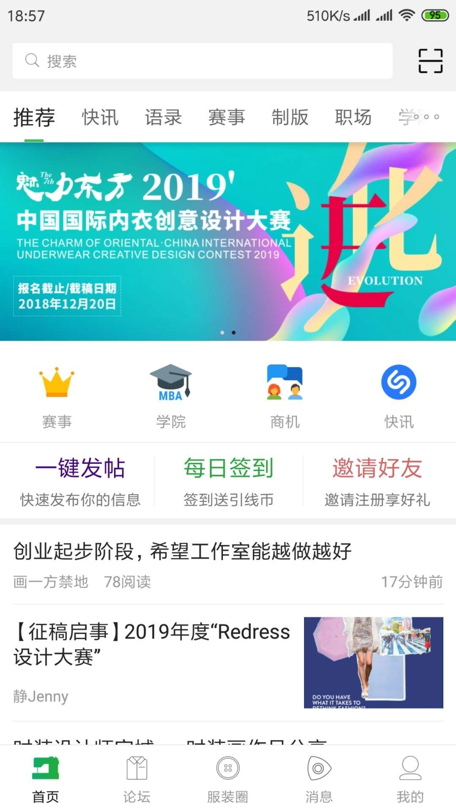 穿针引线通用版图4