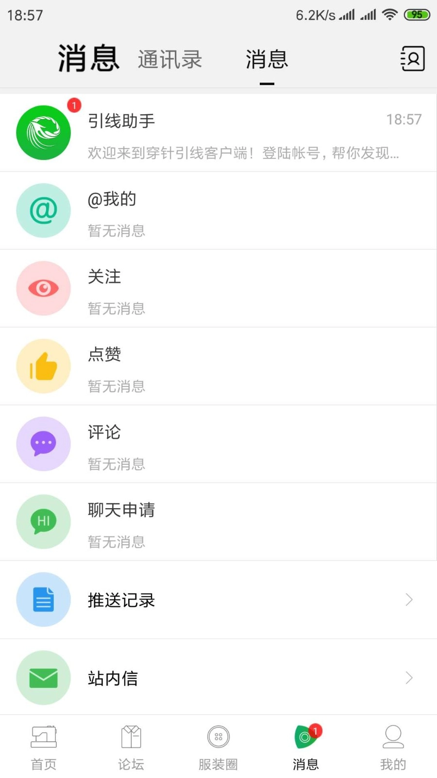 穿针引线通用版图3