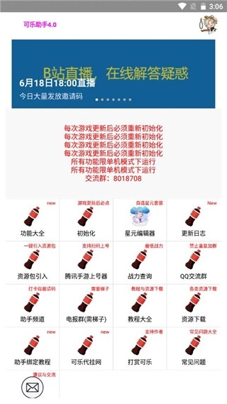 差旅天下安卓版图4