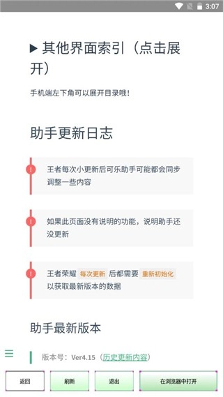 差旅天下安卓版图2
