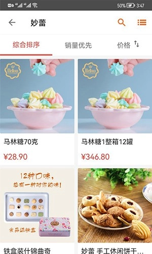 UUStar手机正版图1