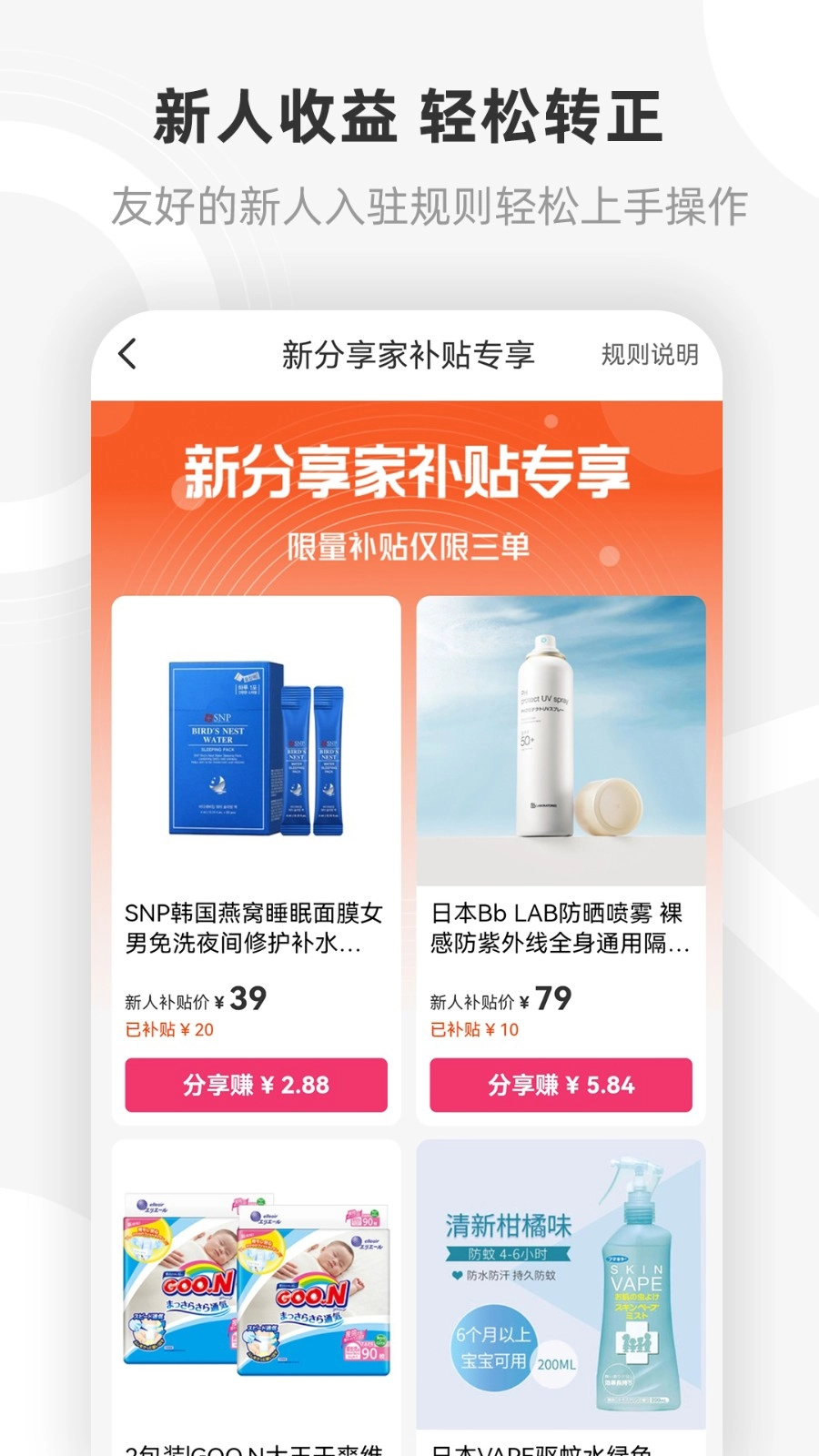 友品购购手机版图1