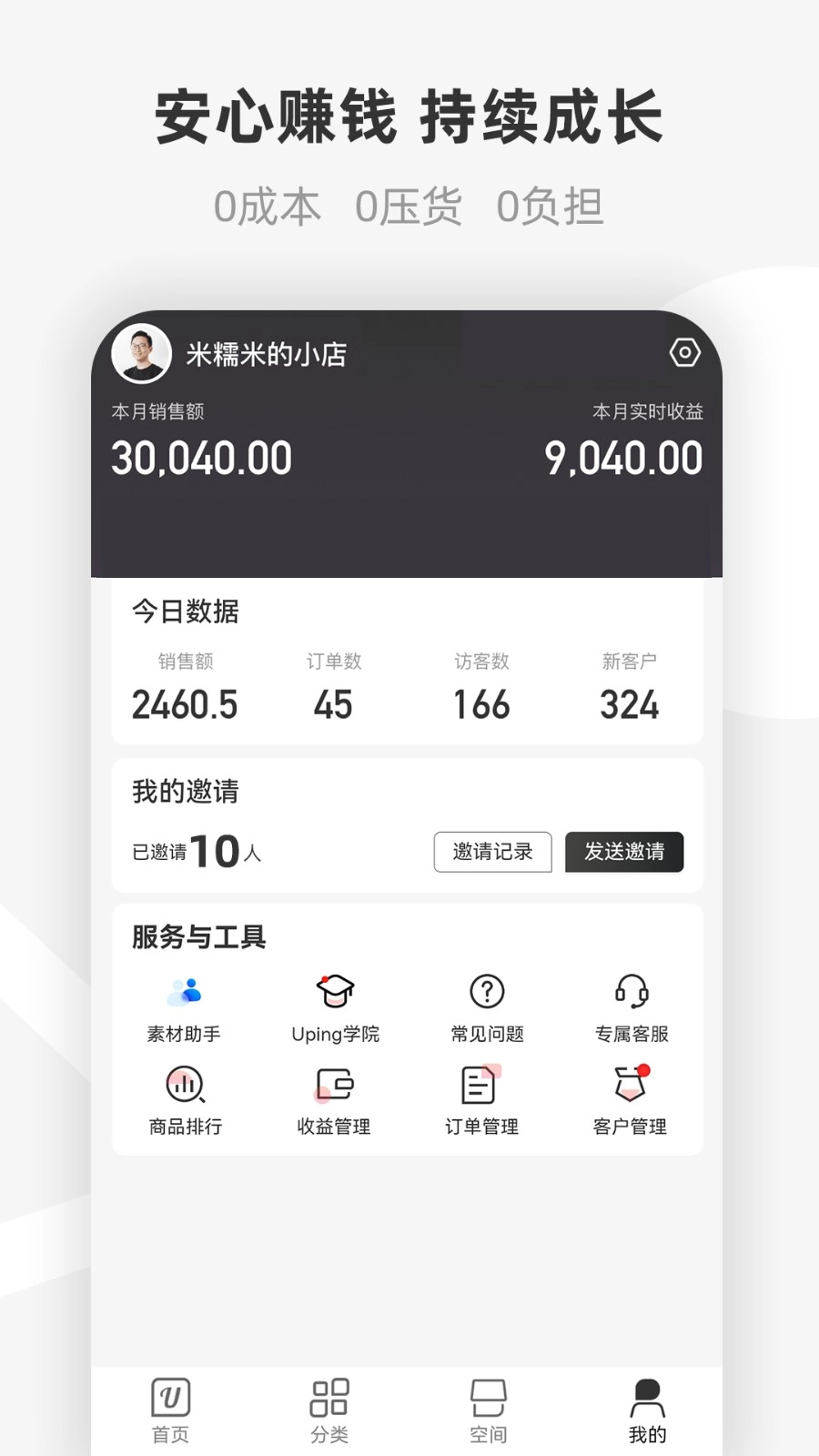 友品购购手机版图2