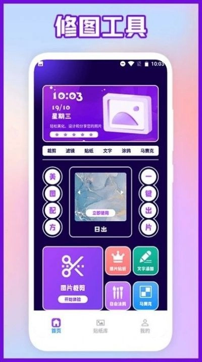 相片编辑正版图2
