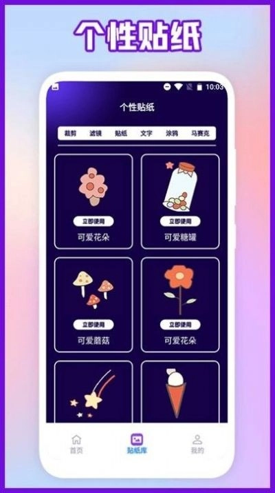 相片编辑正版图1