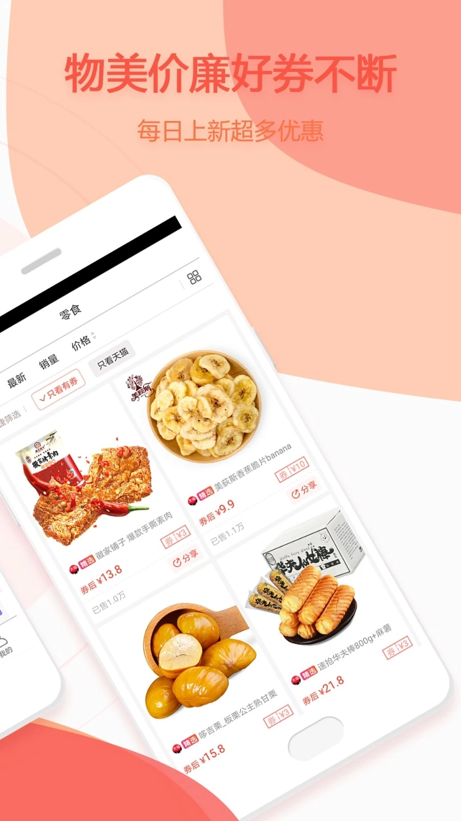 赚生活通用版图2