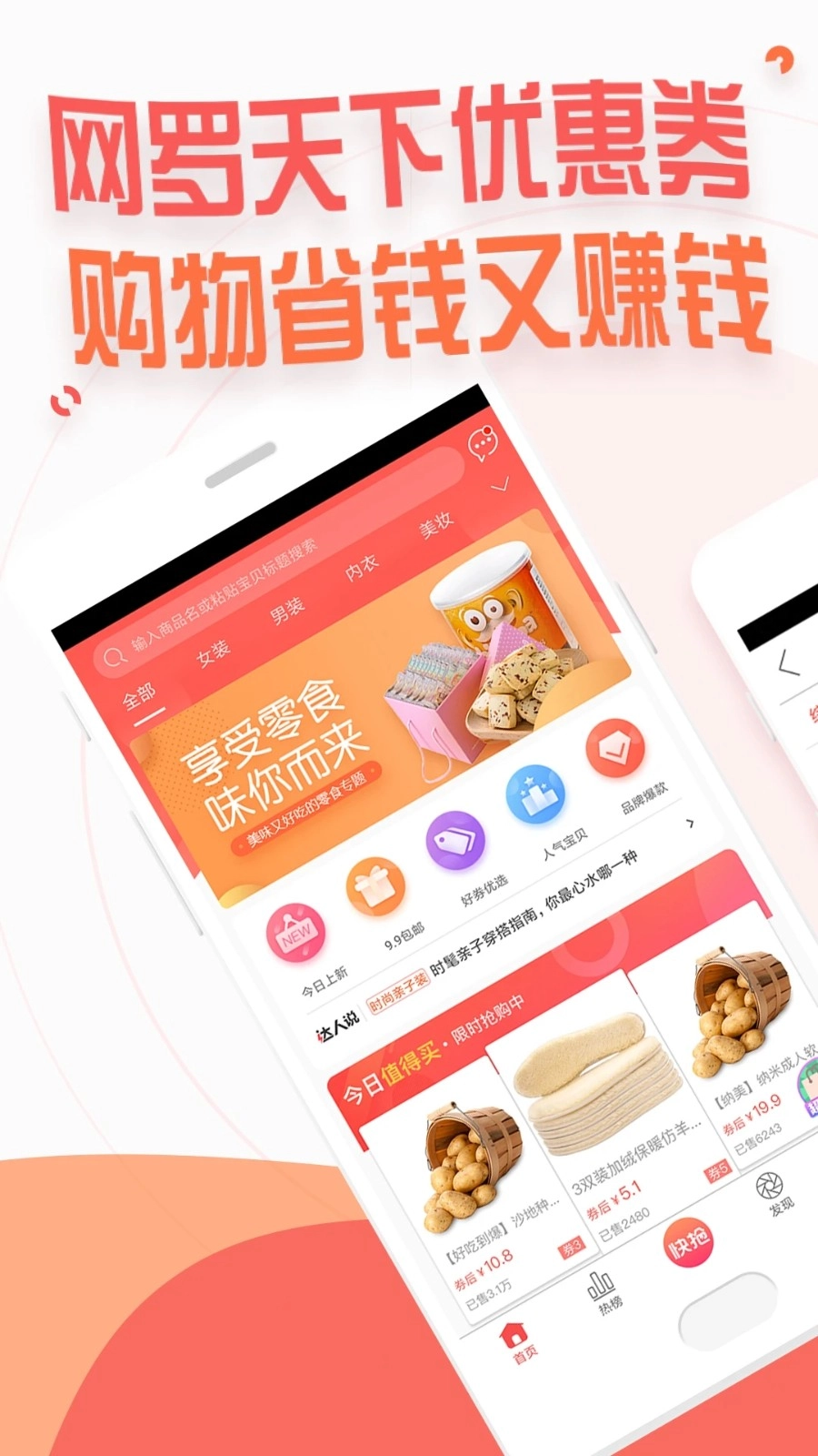 赚生活通用版图4