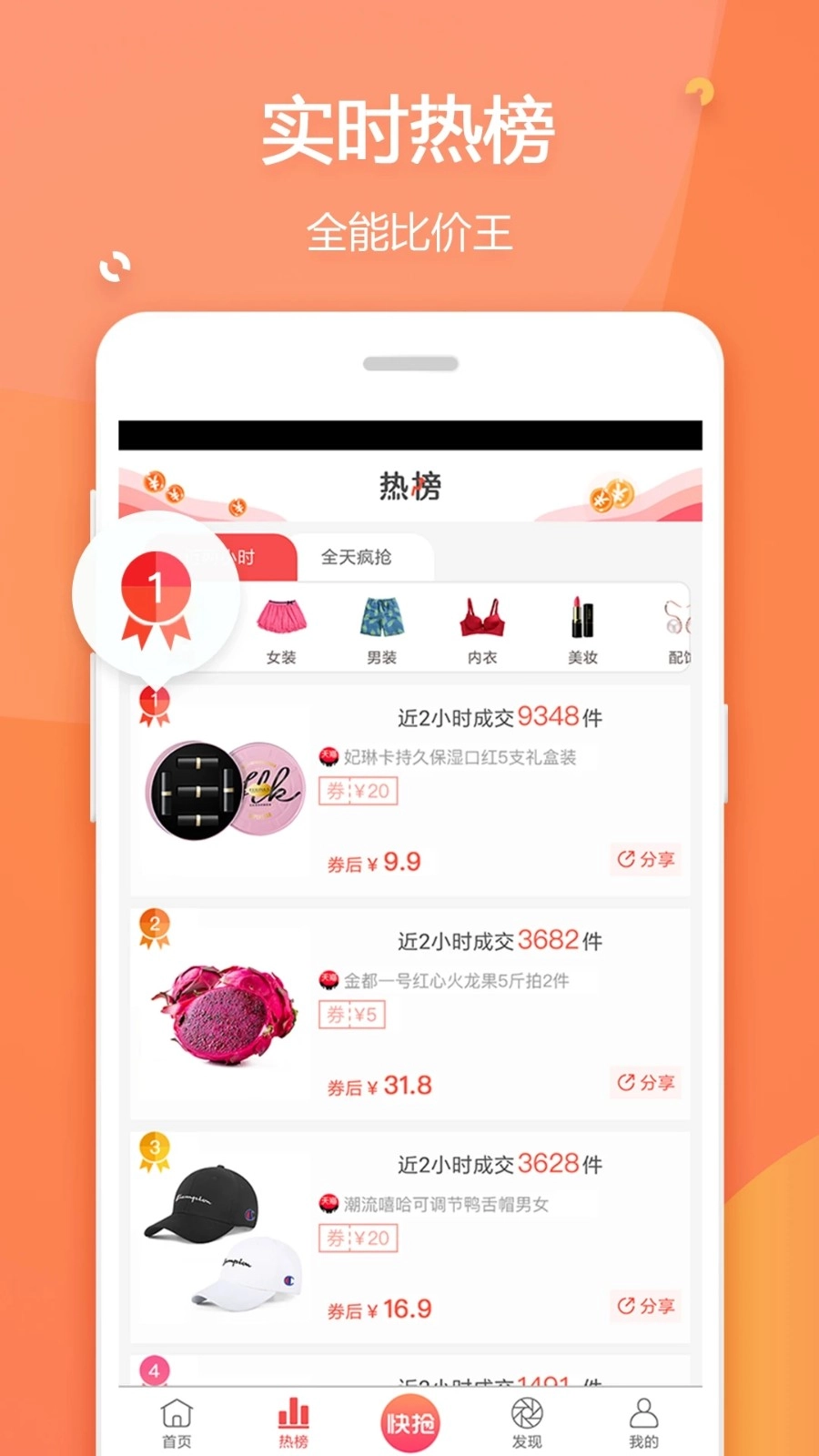 赚生活通用版图1