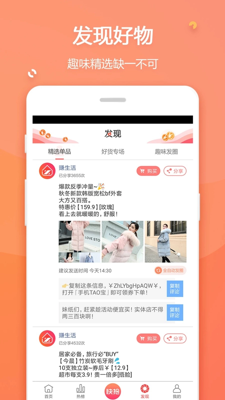 赚生活通用版图5