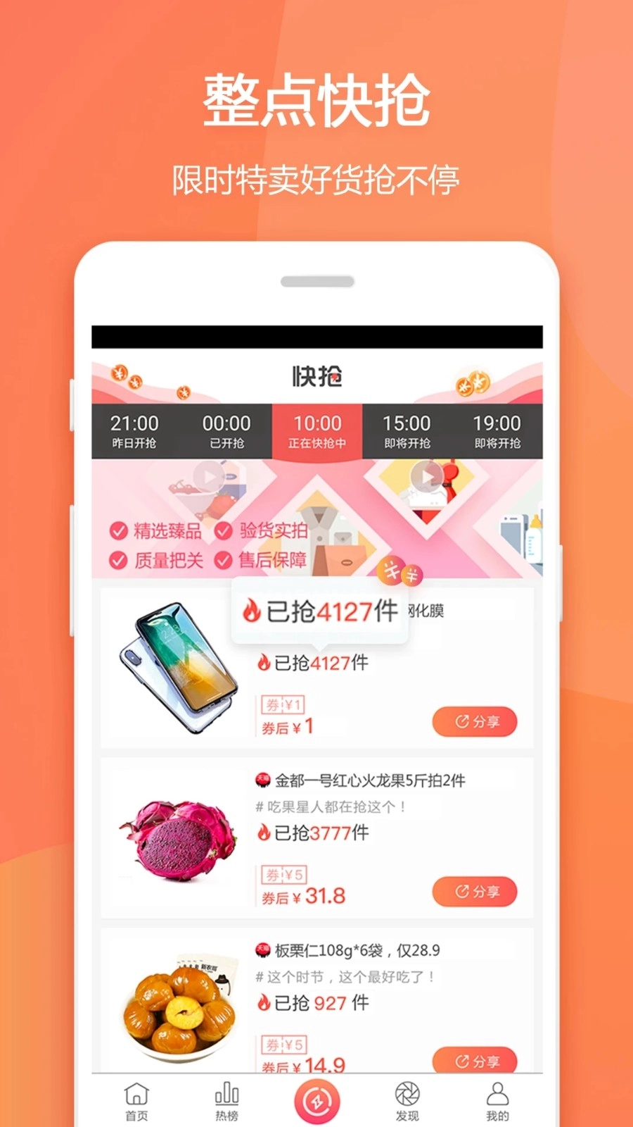 赚生活通用版图6