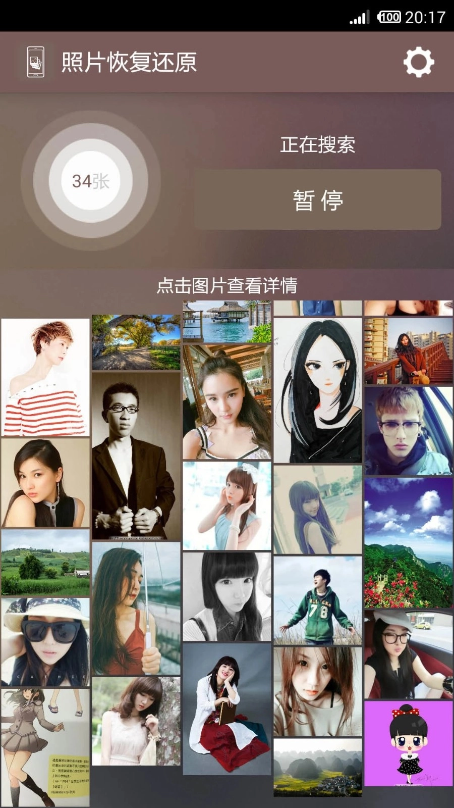 照片恢复还原免费版图2