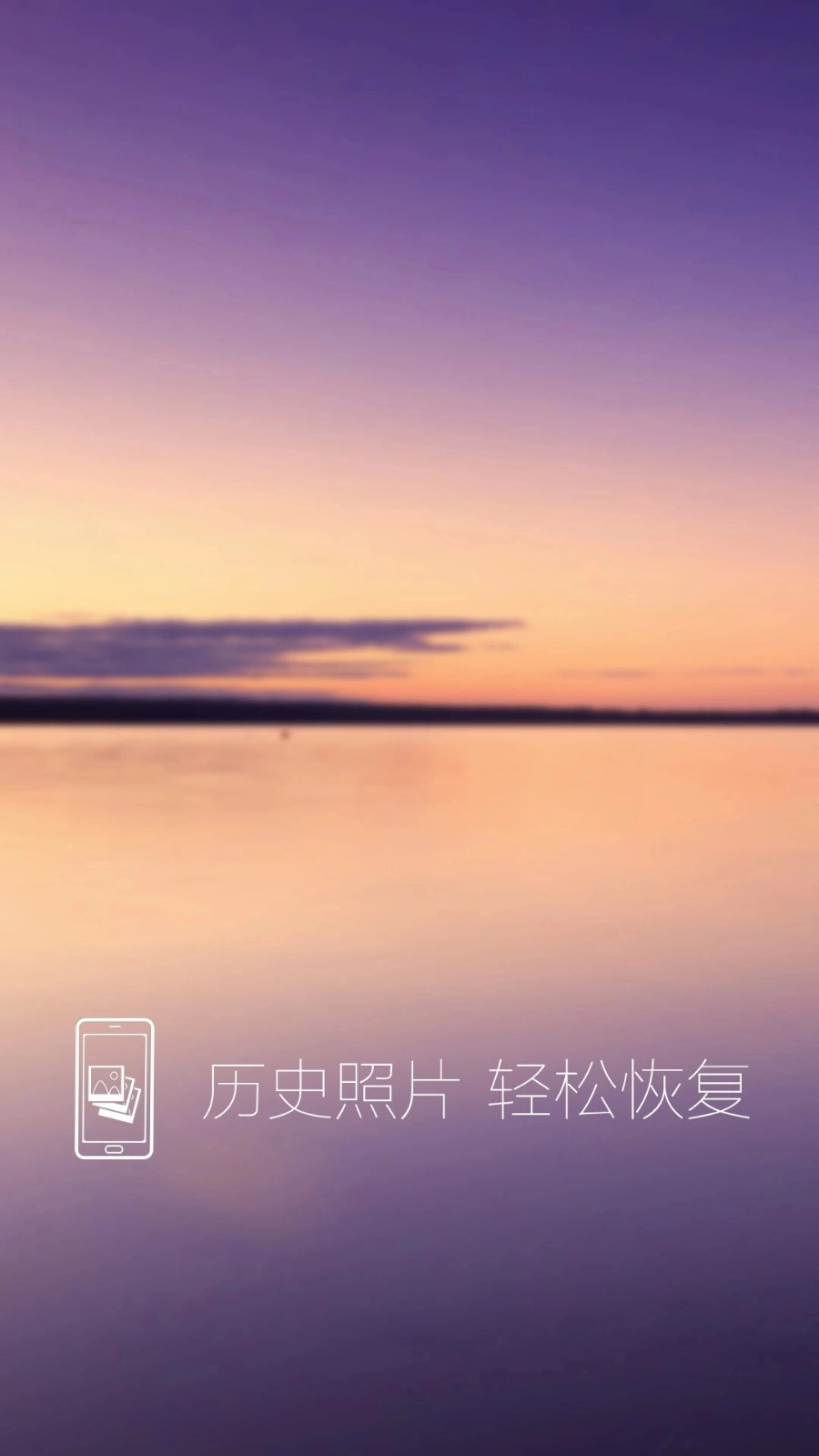 照片恢复还原免费版图4