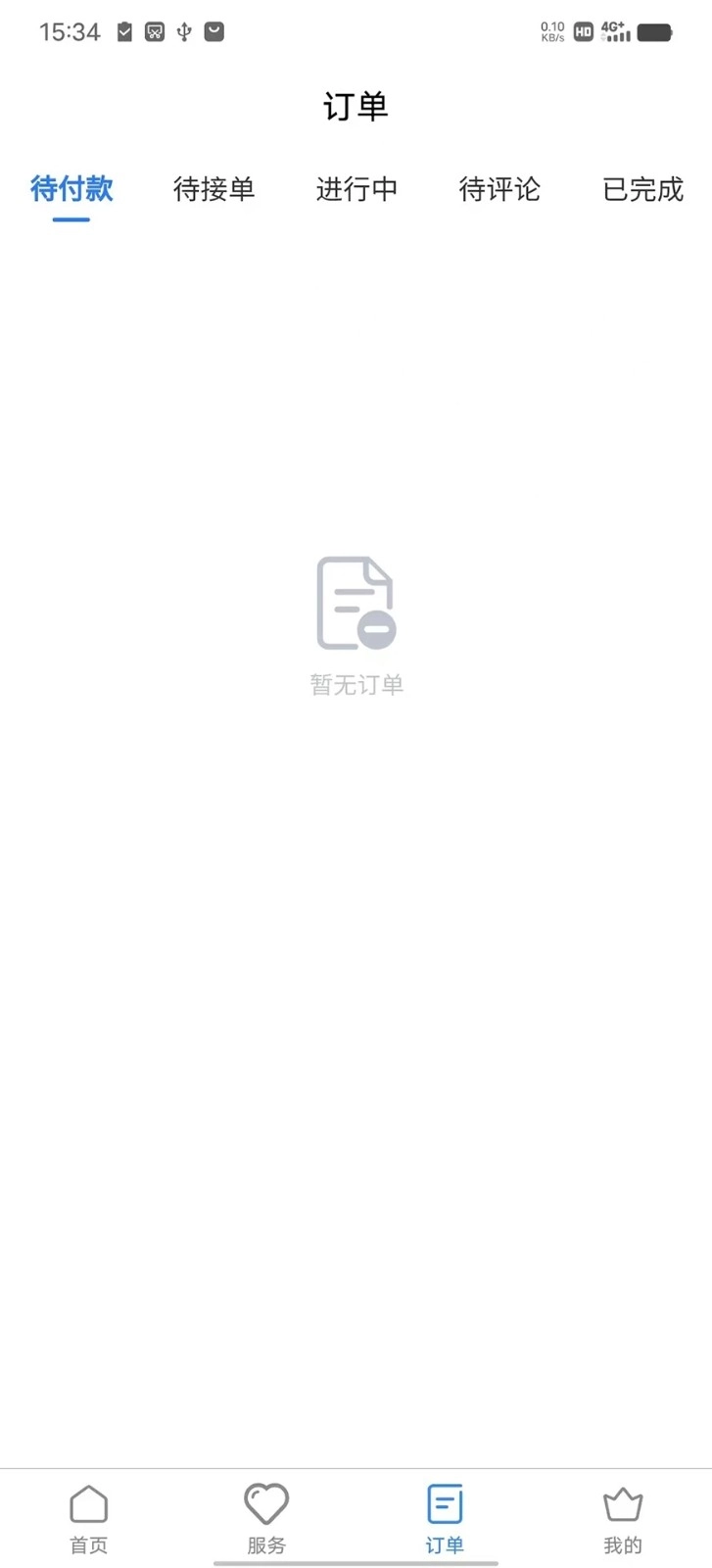 E路精洗官方正版图3