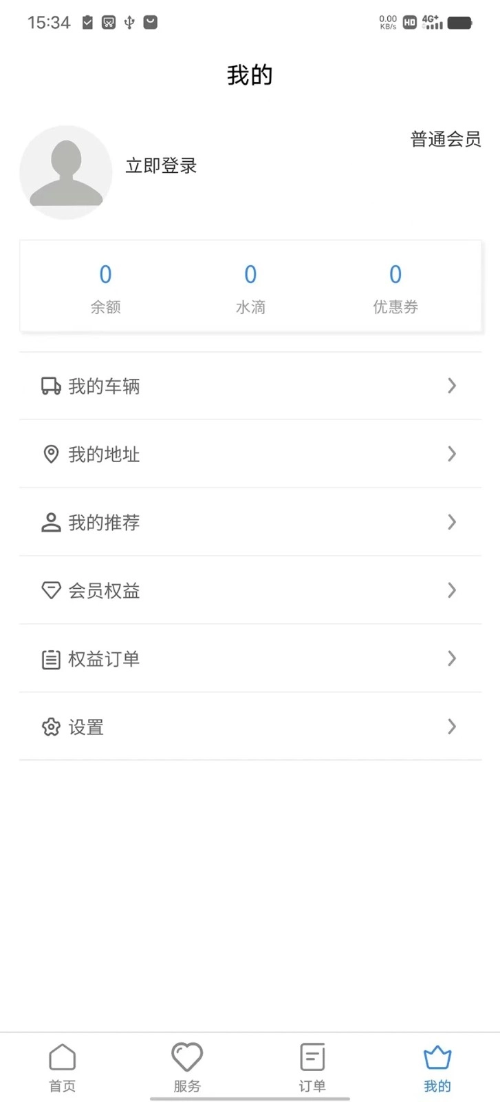 E路精洗官方正版图4