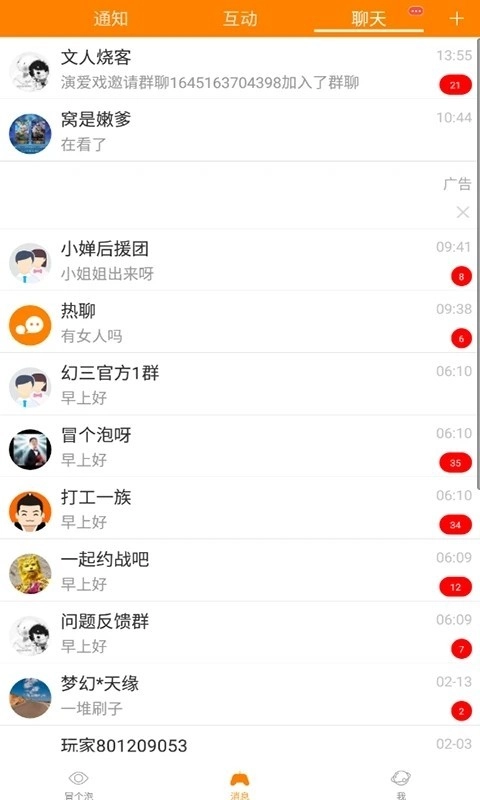冒泡社区手机正版图4