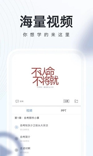 自考随身学正版图5