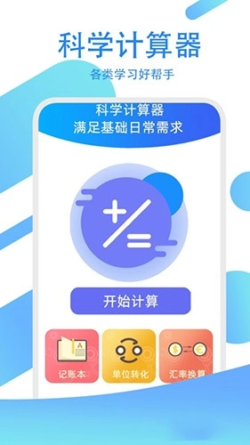 驾考模拟练习宝免费原版图3