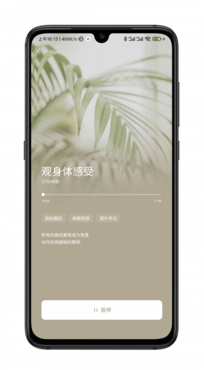 小夏在呢最新免费版图4