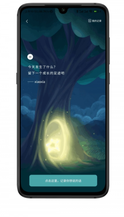 小夏在呢最新免费版图3