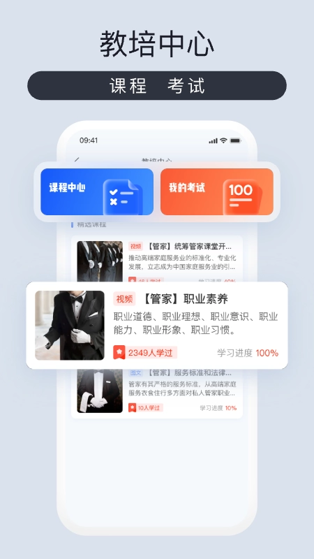 爱度管家手机正版图3