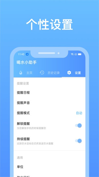 心想事橙喝水小助手安卓版图2