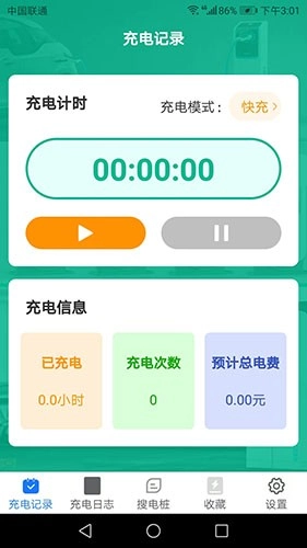 充电乐安卓直装版图2