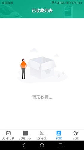 充电乐安卓直装版图3