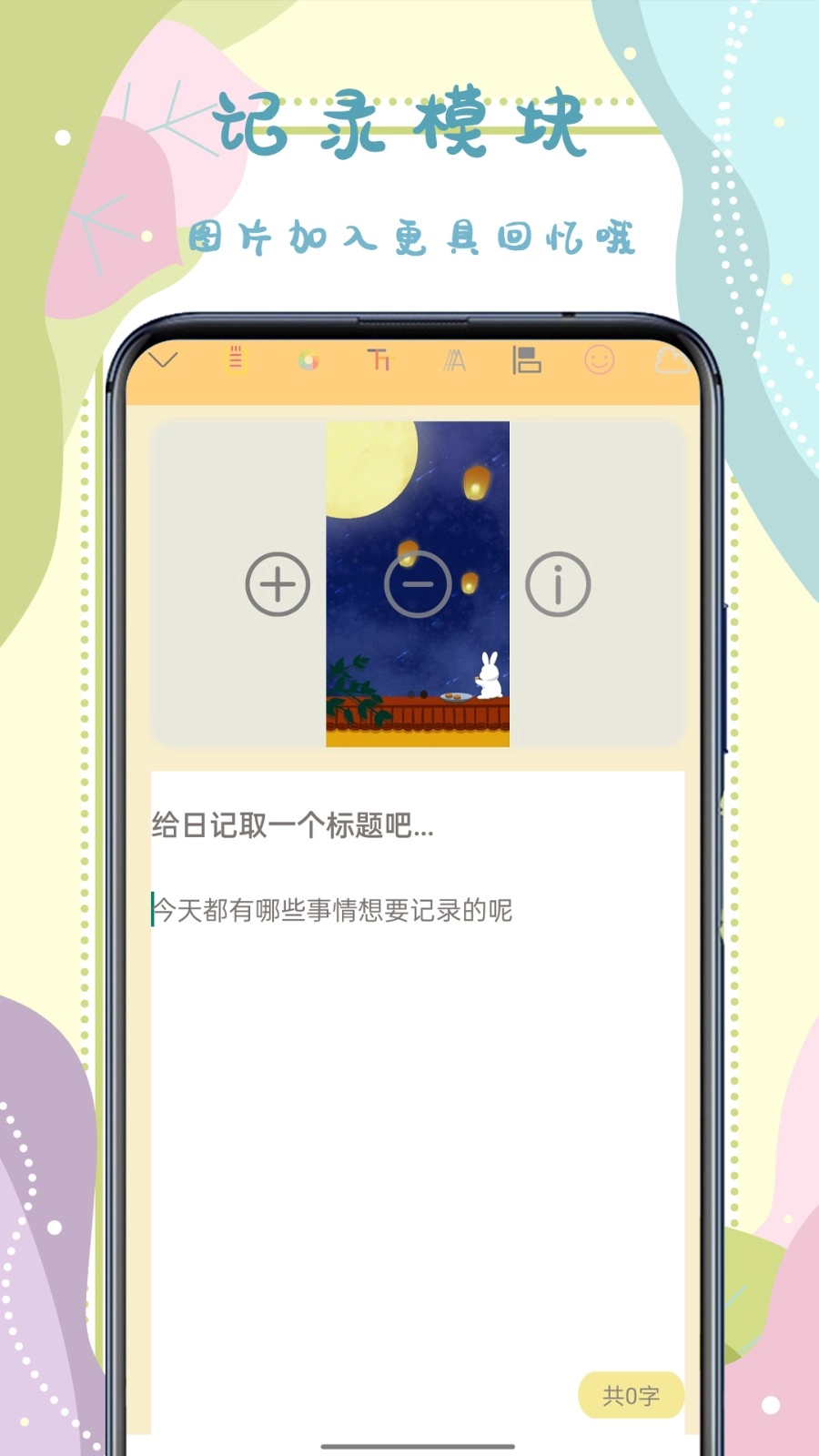 手帐记录本免费原版图2