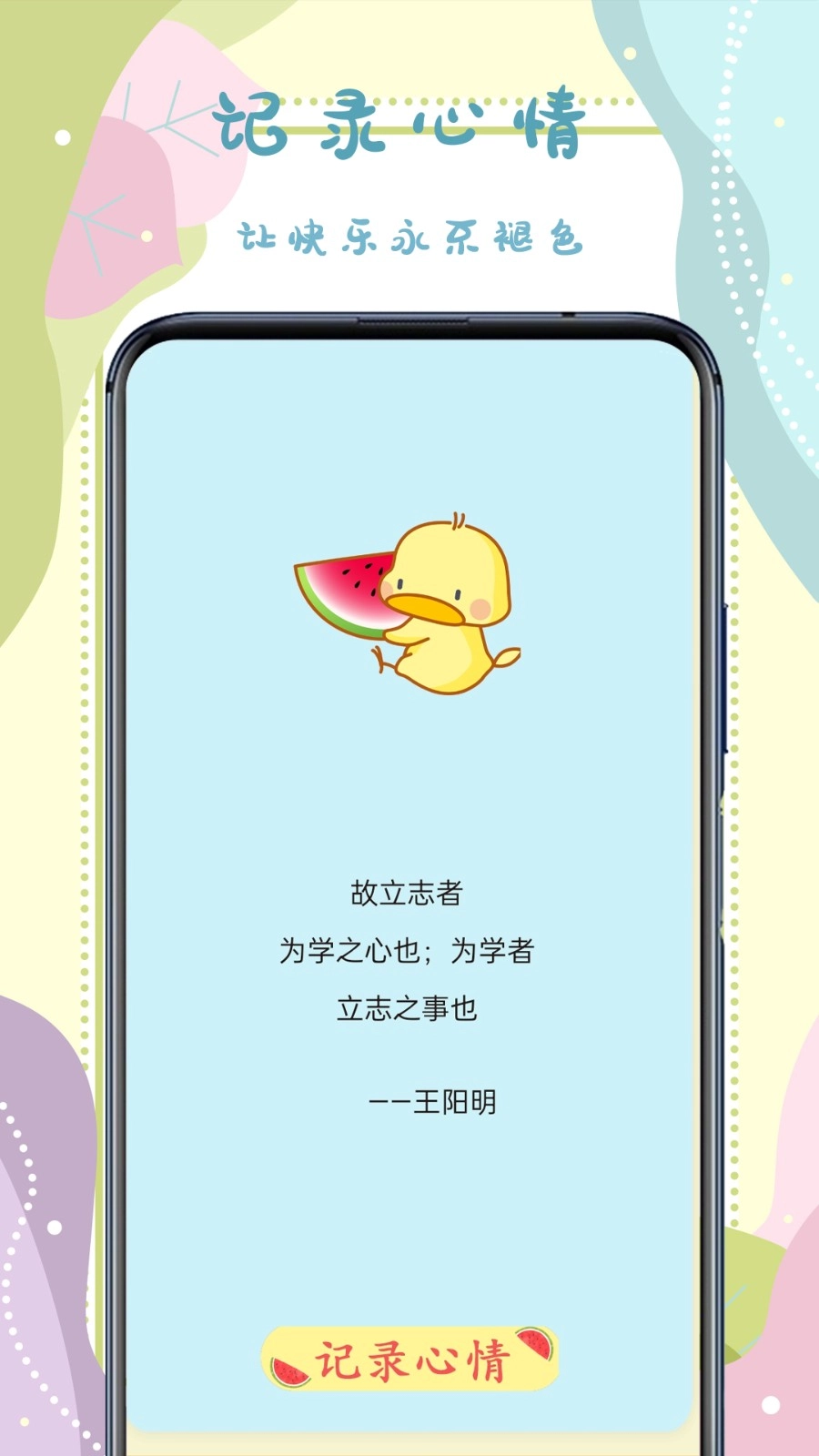 手帐记录本免费原版图1