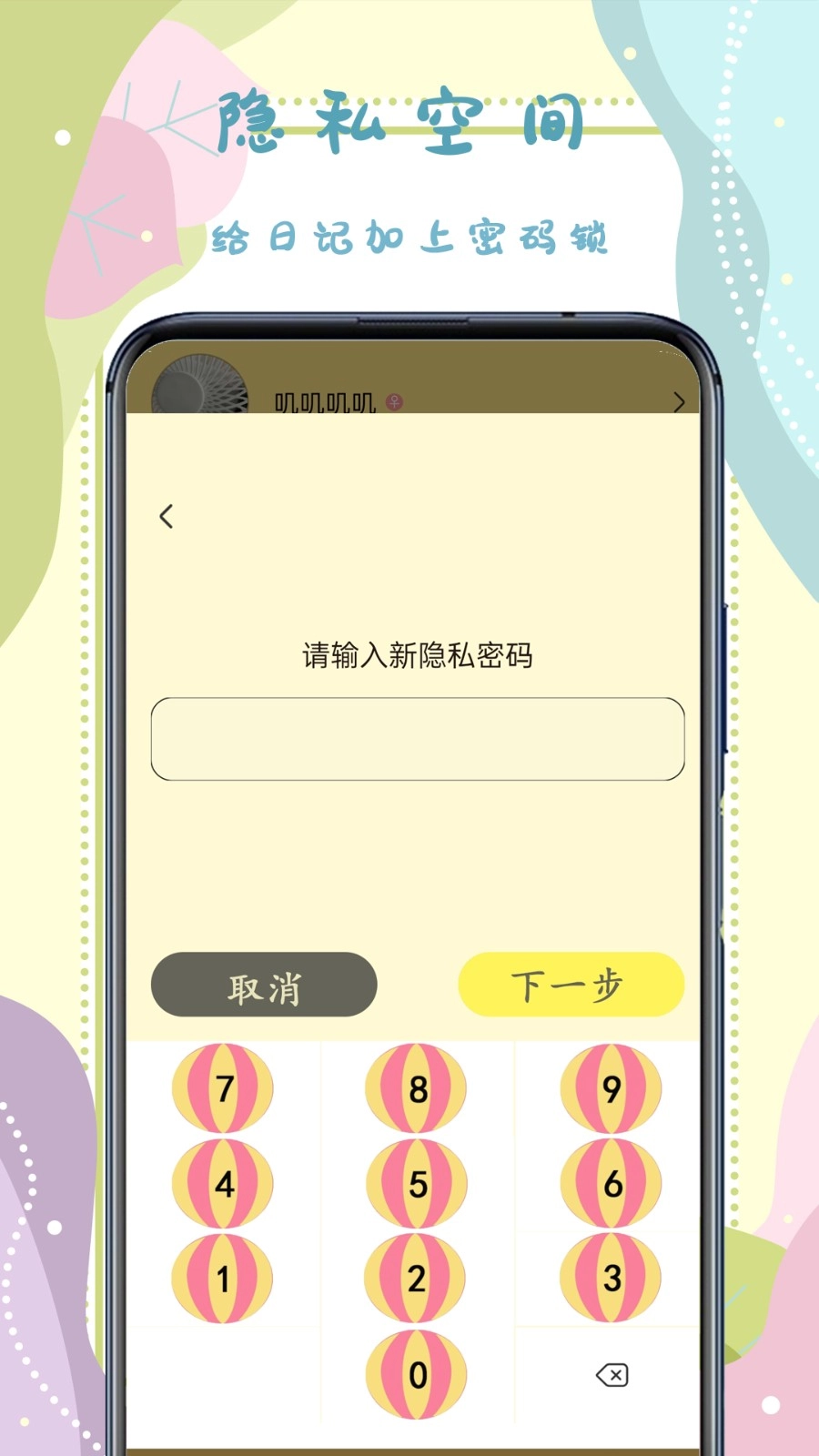 手帐记录本免费原版图4