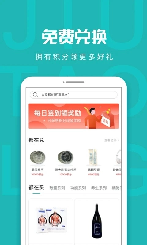 九桃龄手机免费版图3