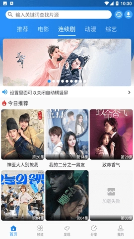 图图影视最新版