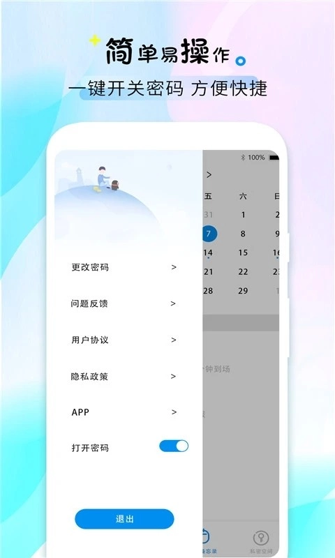 喝水时间安卓免费版图1