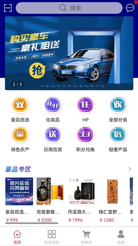 豪品优选原版图3