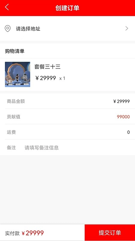 豪品优选原版图1