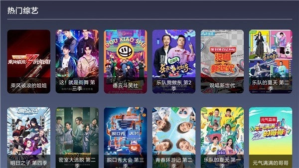 9亿tv盒子版图3