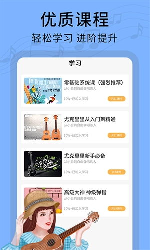 尤克里里曲谱无广告版图2
