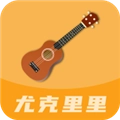 尤克里里曲谱无广告版