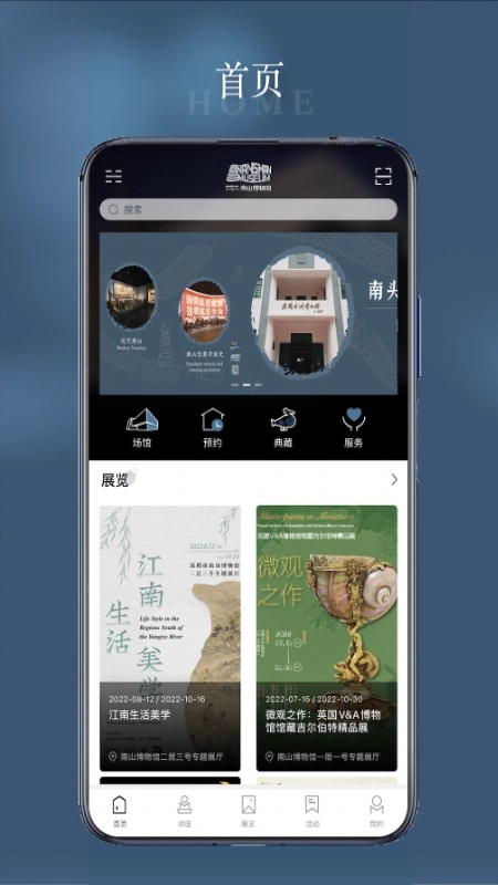 南博one通用版图4