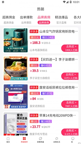 世享生活最新免费版