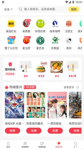 世享生活最新免费版