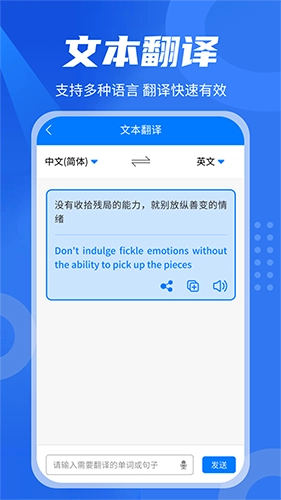 中英翻译君原版图1