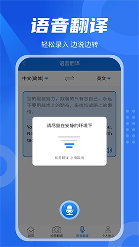 中英翻译君原版图2