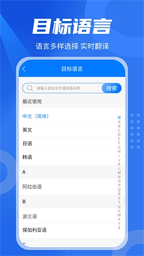 中英翻译君原版图5