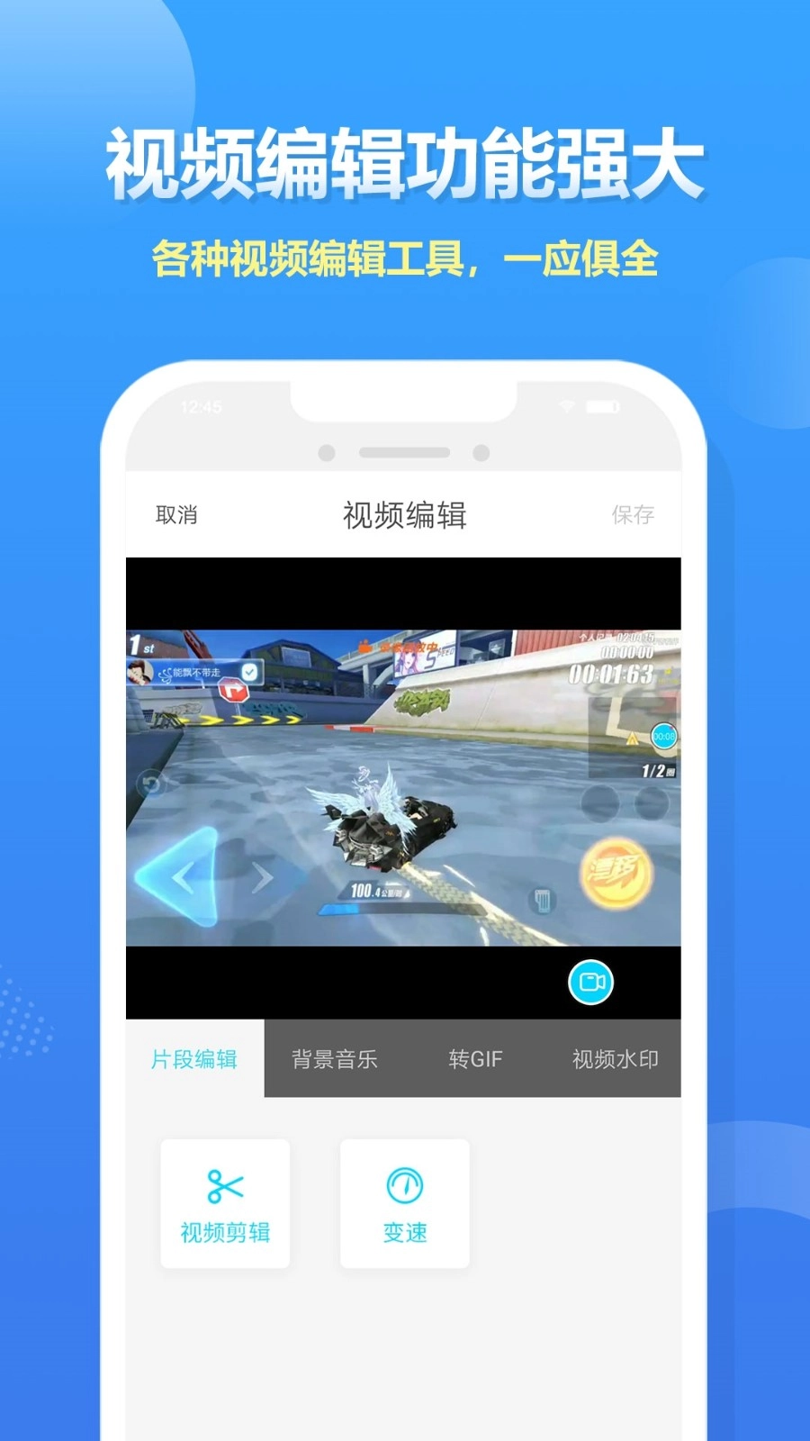 高清录屏大师官方正版图2
