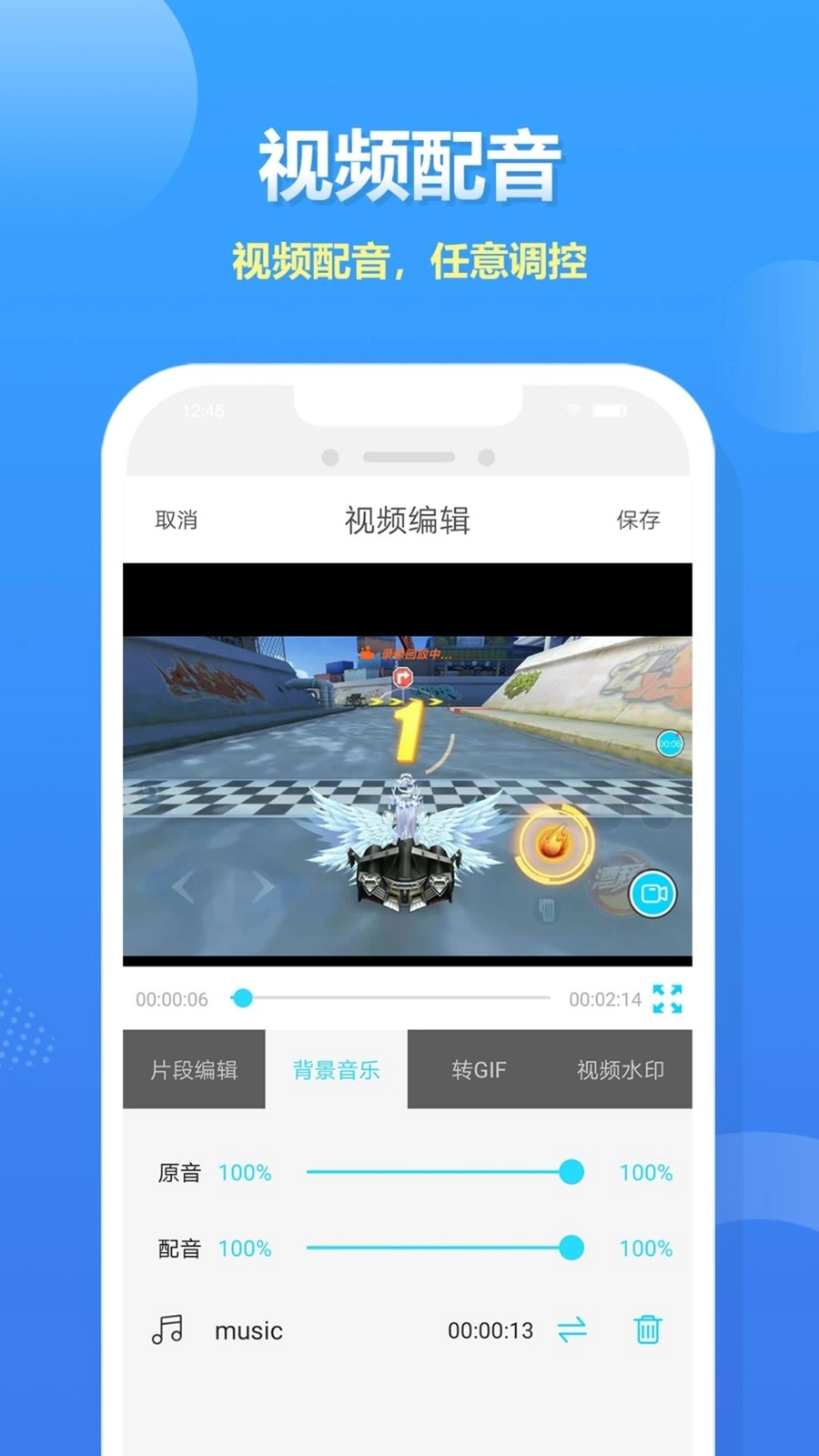 高清录屏大师官方正版图1